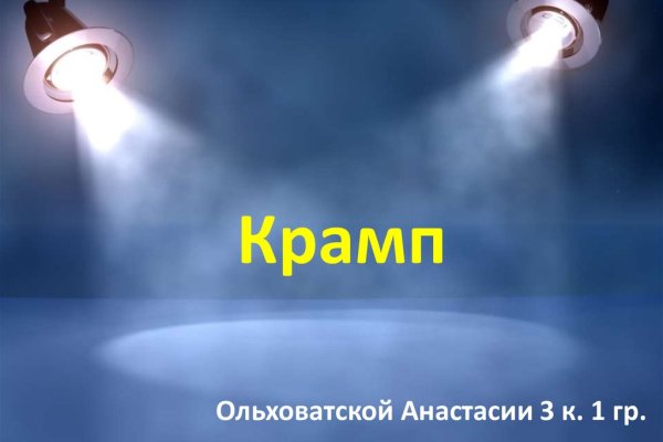 Пополнить кошелек кракен