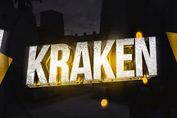 Kraken https