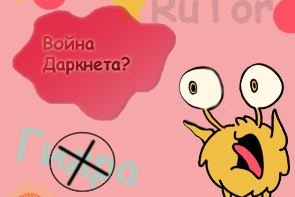 Кракен даркнет официальный сайт