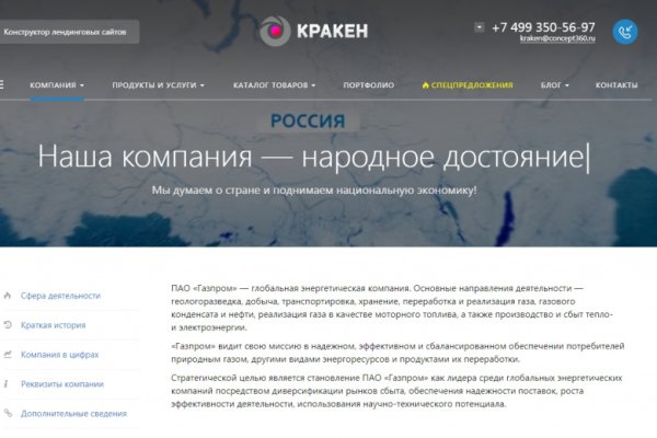 Кракен площадка торговая kr2web in